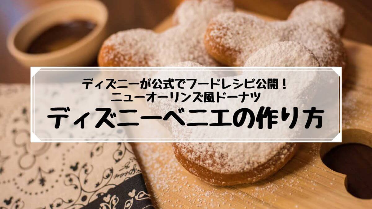 レア 海外ディズニー限定 Chef Mickey ディズニー 料理レシピ Recommended] Sweet gourmet!! A thorough introduction to the